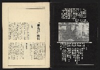 《伸根雜誌》藏品圖，第2張