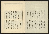 《伸根雜誌》藏品圖，第3張