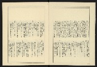 《伸根雜誌》藏品圖，第4張