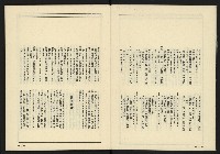 《伸根雜誌》藏品圖，第5張
