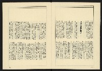 《伸根雜誌》藏品圖，第6張