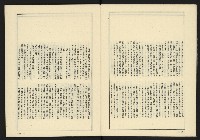 《伸根雜誌》藏品圖，第7張