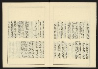 《伸根雜誌》藏品圖，第8張