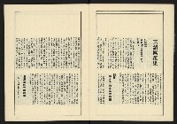 《伸根雜誌》藏品圖，第9張