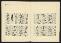 《伸根雜誌》藏品圖，第10張