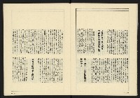 《伸根雜誌》藏品圖，第11張