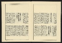 《伸根雜誌》藏品圖，第13張