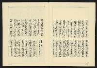 《伸根雜誌》藏品圖，第14張