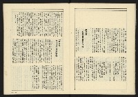 《伸根雜誌》藏品圖，第15張