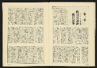 《伸根雜誌》藏品圖，第16張