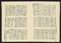 《伸根雜誌》藏品圖，第17張