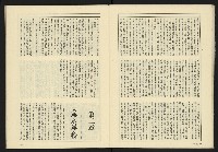 《伸根雜誌》藏品圖，第18張