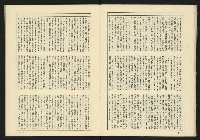《伸根雜誌》藏品圖，第19張