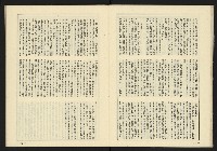 《伸根雜誌》藏品圖，第20張