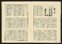 《伸根雜誌》藏品圖，第21張