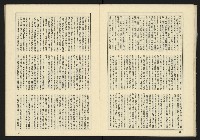 《伸根雜誌》藏品圖，第22張