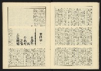 《伸根雜誌》藏品圖，第23張