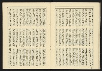 《伸根雜誌》藏品圖，第24張
