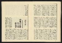 《伸根雜誌》藏品圖，第25張
