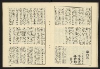 《伸根雜誌》藏品圖，第27張