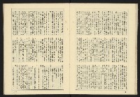 《伸根雜誌》藏品圖，第28張