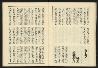 《伸根雜誌》藏品圖，第29張