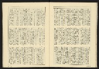 《伸根雜誌》藏品圖，第30張