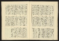 《伸根雜誌》藏品圖，第31張