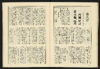 《伸根雜誌》藏品圖，第32張