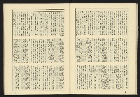 《伸根雜誌》藏品圖，第33張