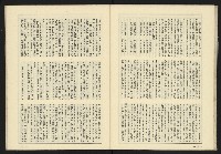 《伸根雜誌》藏品圖，第34張