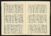 《伸根雜誌》藏品圖，第35張