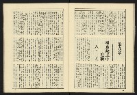 《伸根雜誌》藏品圖，第36張