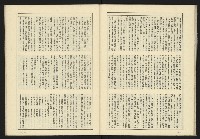 《伸根雜誌》藏品圖，第37張