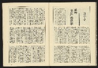 《伸根雜誌》藏品圖，第39張