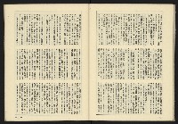《伸根雜誌》藏品圖，第40張