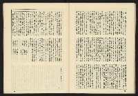 《伸根雜誌》藏品圖，第41張