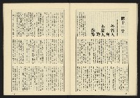 《伸根雜誌》藏品圖，第42張
