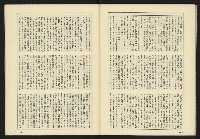 《伸根雜誌》藏品圖，第43張
