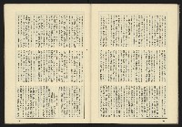 《伸根雜誌》藏品圖，第44張