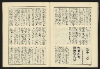 《伸根雜誌》藏品圖，第45張