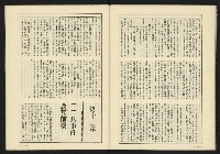 《伸根雜誌》藏品圖，第47張