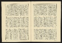 《伸根雜誌》藏品圖，第48張