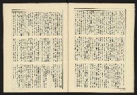 《伸根雜誌》藏品圖，第49張