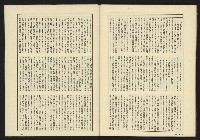 《伸根雜誌》藏品圖，第50張