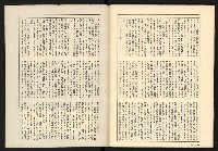 《伸根雜誌》藏品圖，第51張
