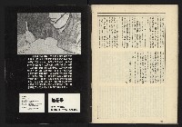 《伸根雜誌》藏品圖，第52張