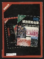 《伸根雜誌》藏品圖，第53張