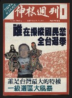 《伸根週刊NO.1》的圖片