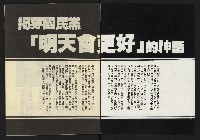 《伸根週刊NO.1》藏品圖，第2張